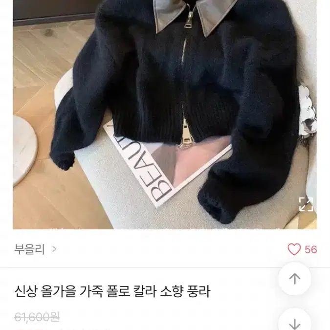 에이블리 가죽 칼라 니트 투지퍼 지그재그 갈웜 웜 자켓