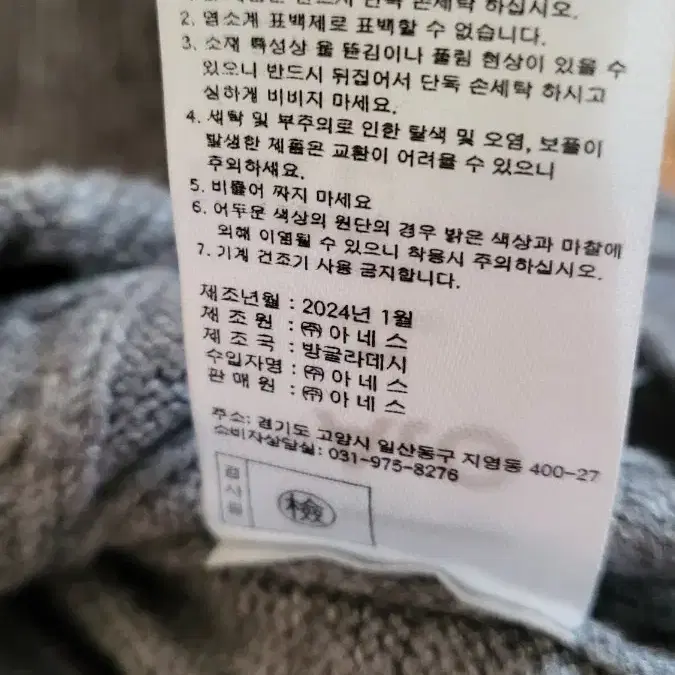 더 엣지 꽈배기 가디건