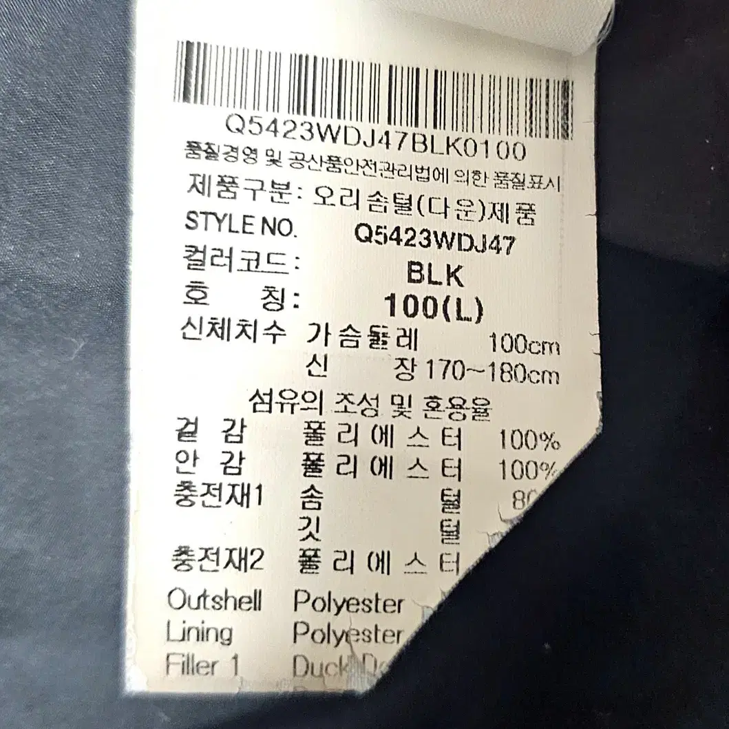 르꼬끄덕다운롱패딩100(L)남녀공용