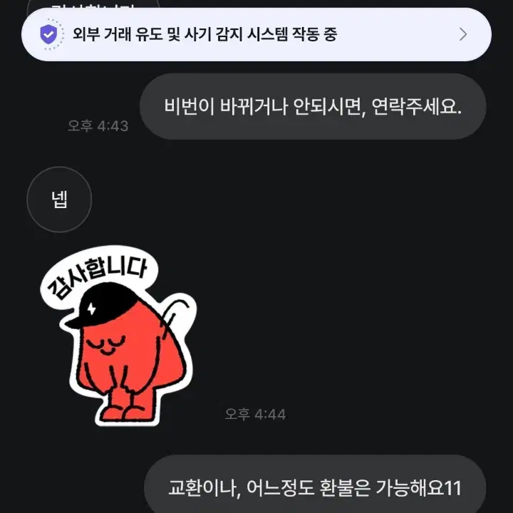 마인크래프트 자바에디션