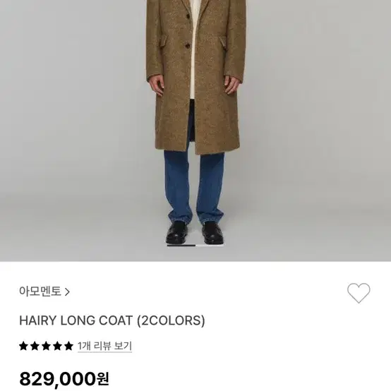 [L] 아모멘토 24FW HAIRY LONG COAT 브라운