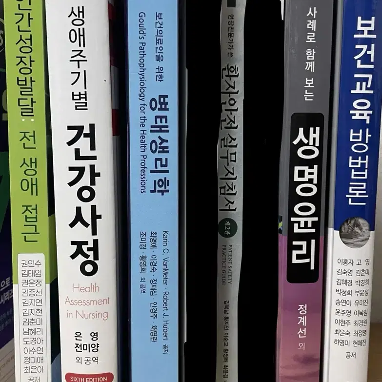 간호학과 교재 판매합니다