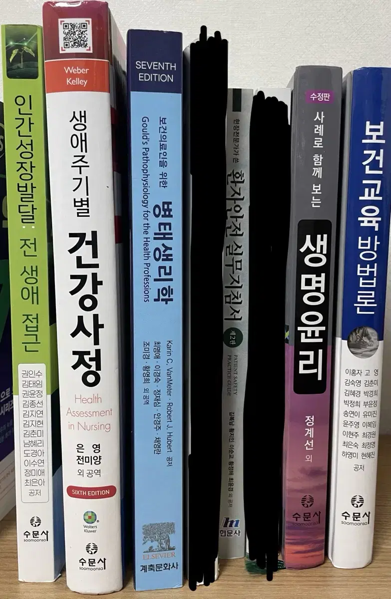 간호학과 교재 판매합니다