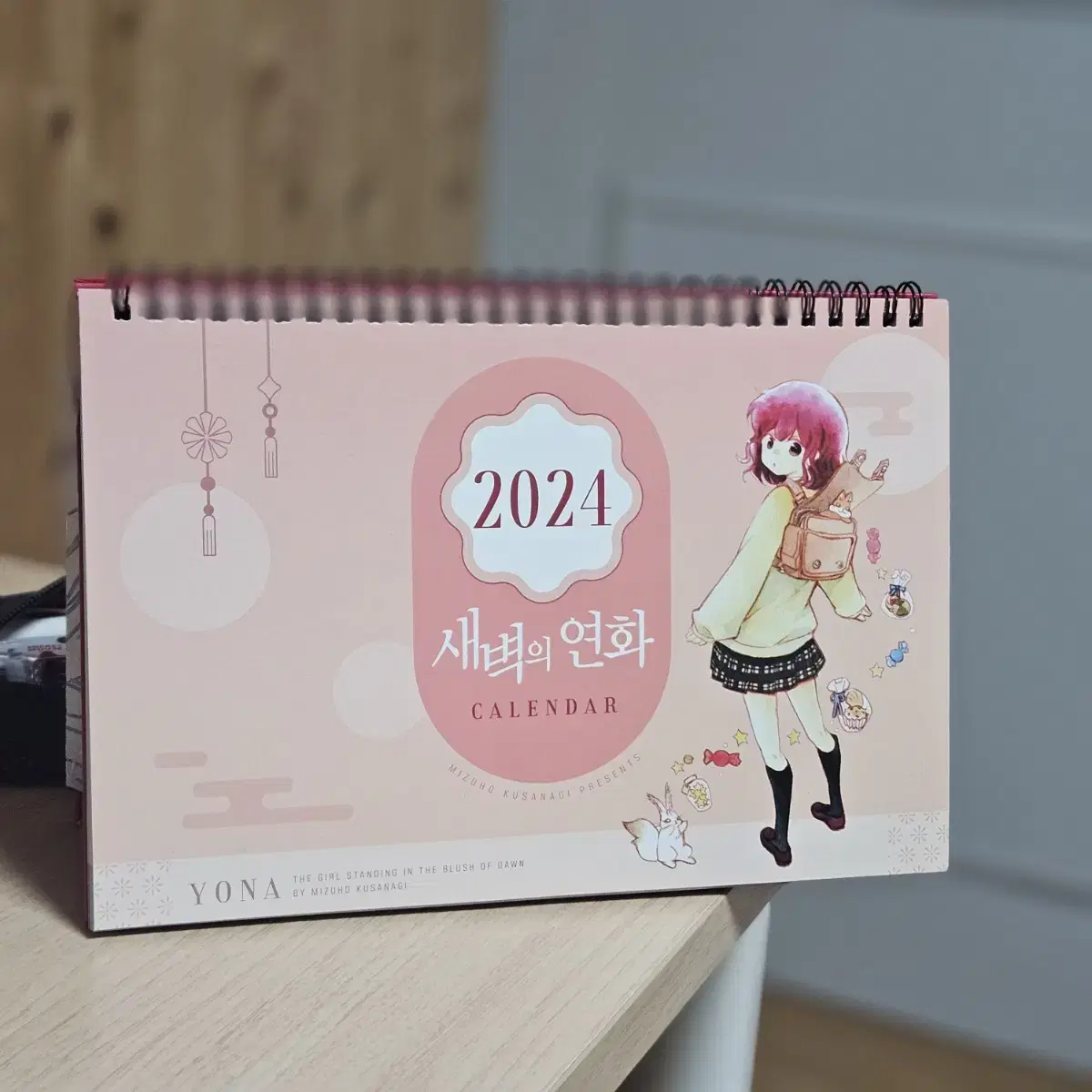 새벽의연화 달력 2024