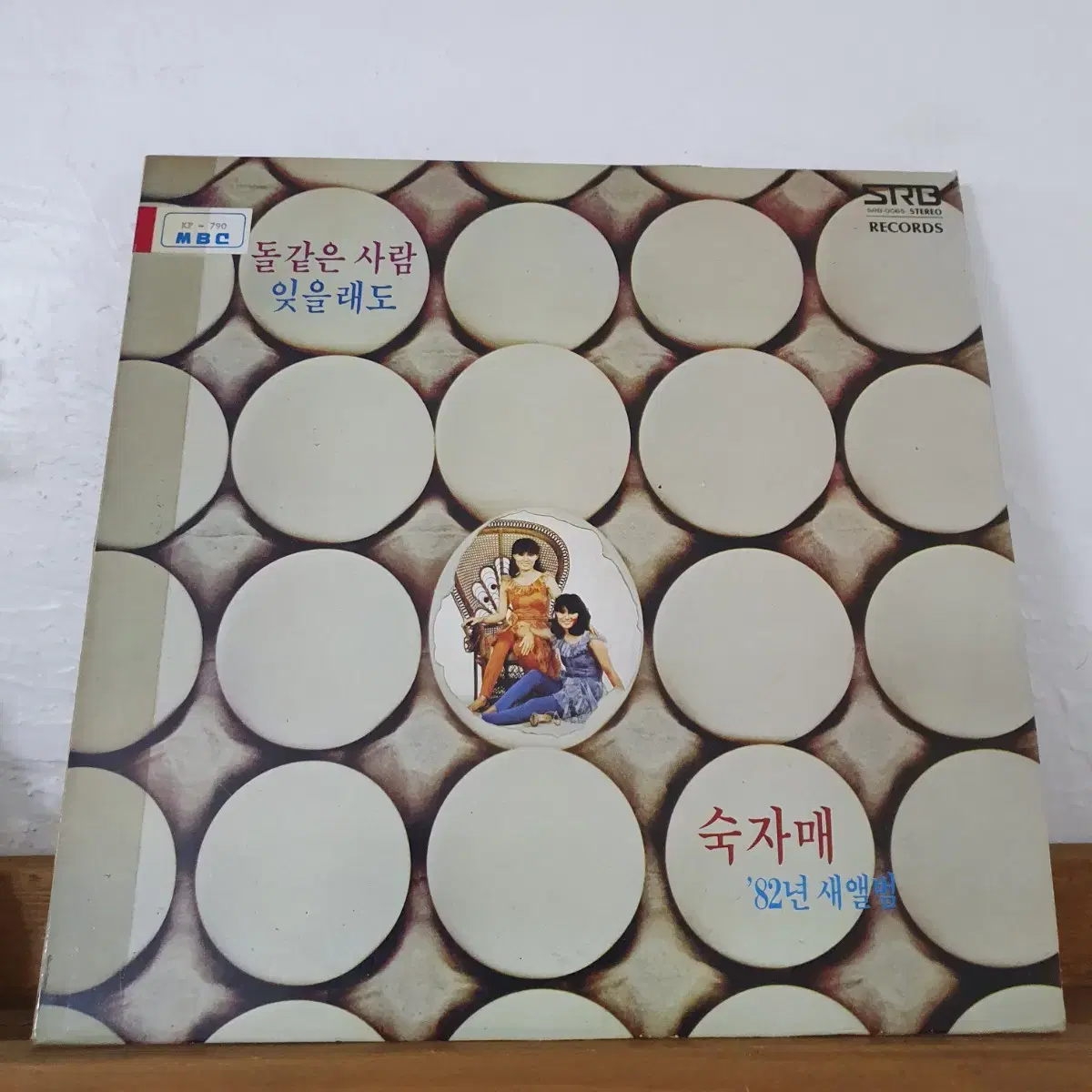 숙자매 82년새앨범 LP