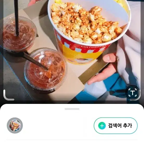 cgv 생일콤보