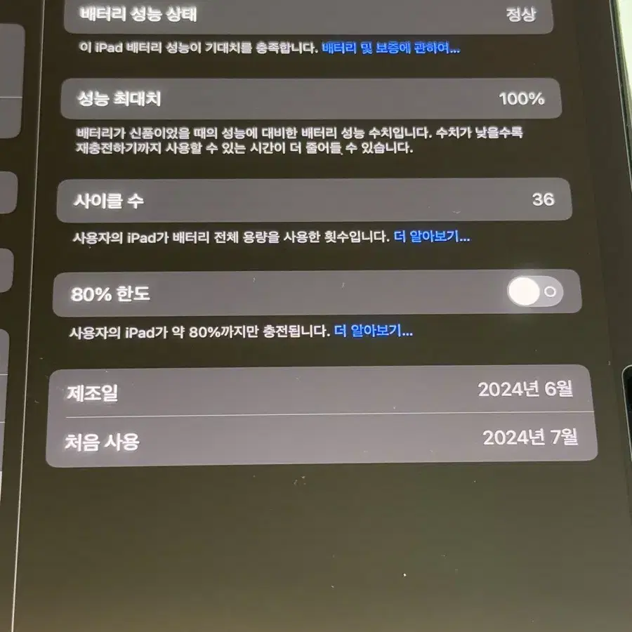 아이패드 프로 11인치 M4 256gb wifi + 애플케어플러스 애케플