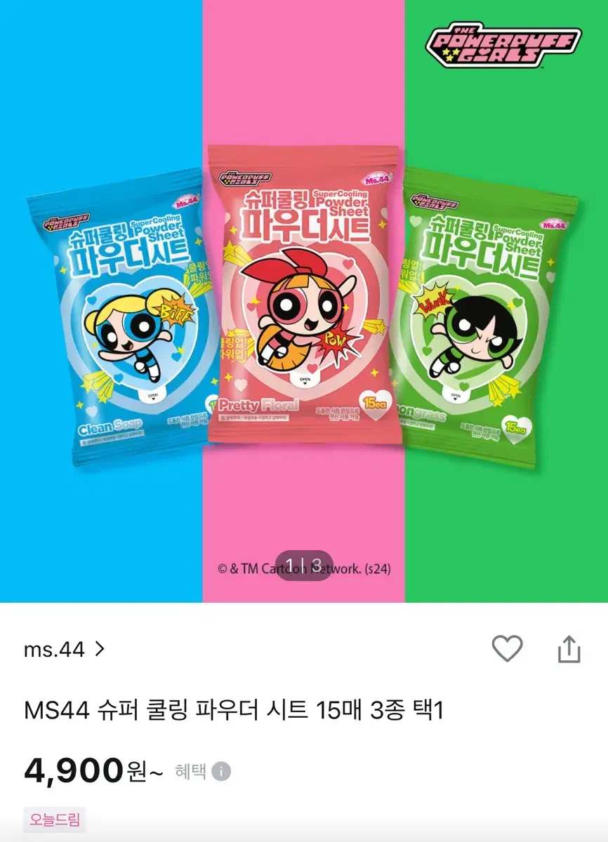 파워퍼프걸 파우더 시트 2개 반값 판매