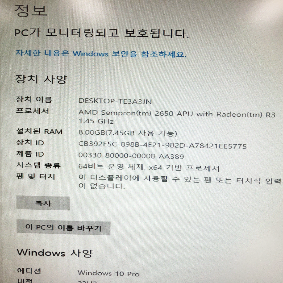 AM1소켓) MSI AM1I + AMD 셈프론 2650 셋트 ITX