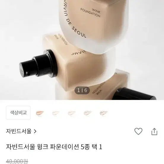 자빈드서울 파운데이션