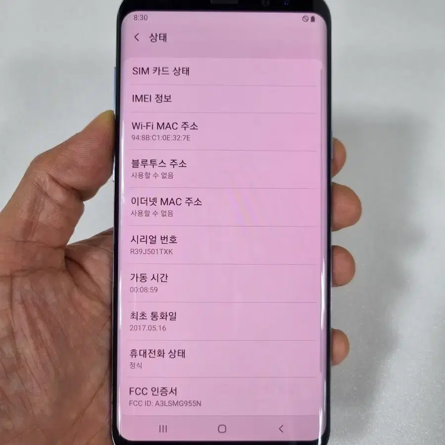갤럭시S8플러스 블루 64GB 중고폰 SK공기계 최저가 당일발송