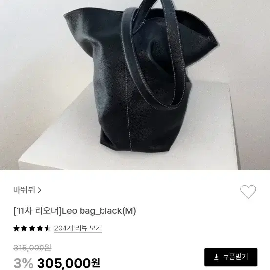 마뛰뷔 레오백 블랙 M