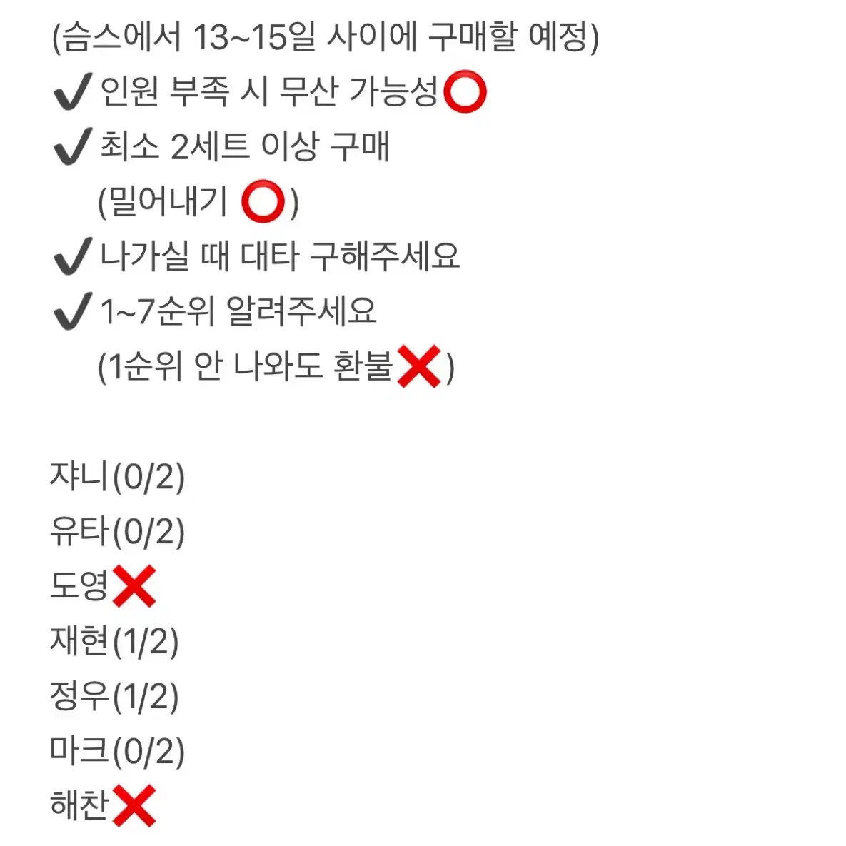 쟌윹쩡맠)엔시티127 슴콘 30주년 엠디 트레카 분철