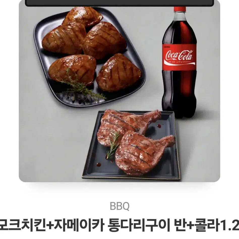 bbq 기프티콘 쿠폰입니다!