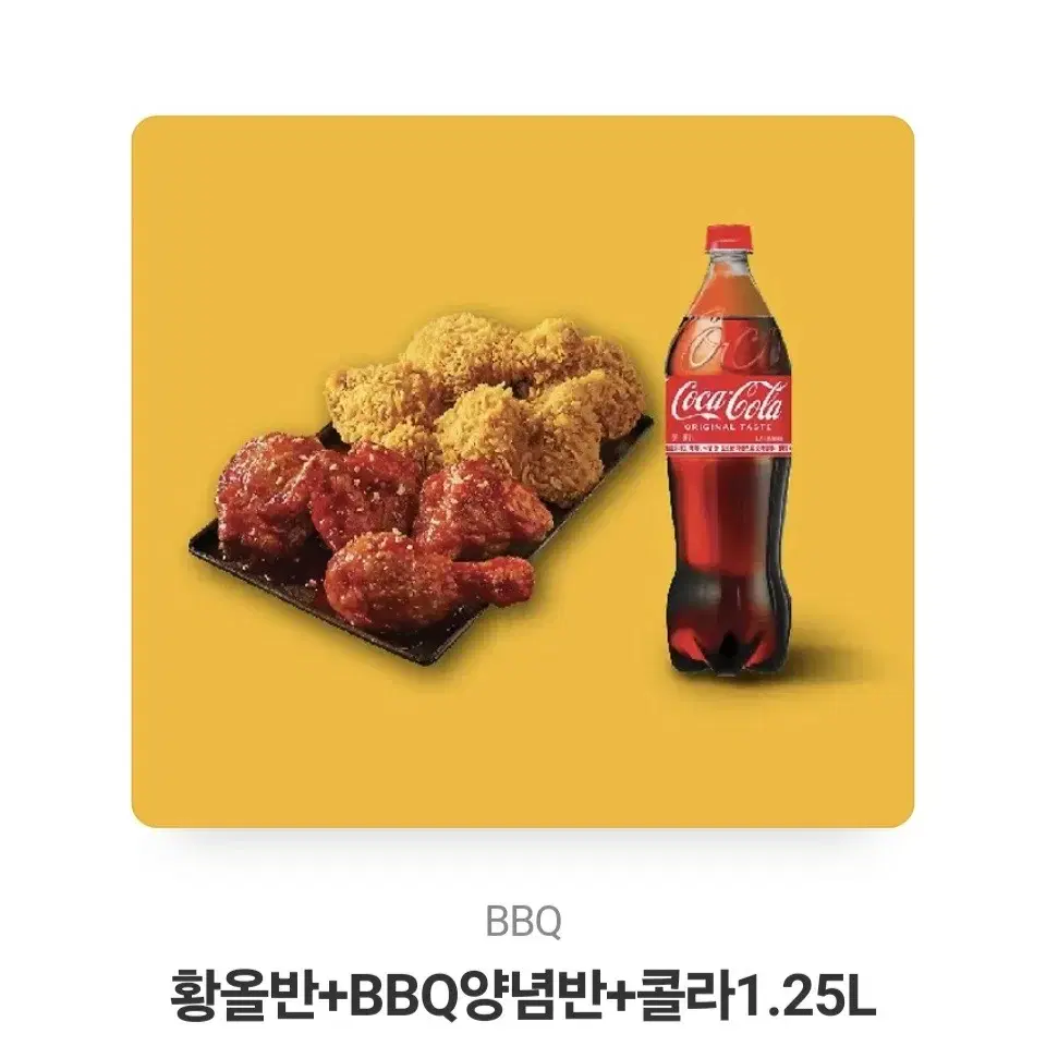 bbq 기프티콘 쿠폰입니다!