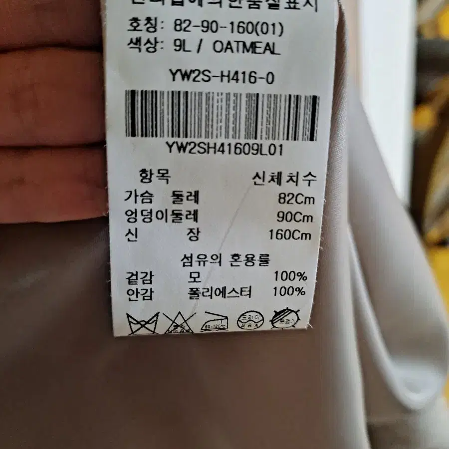 올리브데올리브 모100%코트