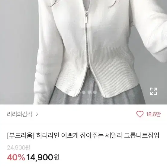 대량교신 에이블리교신 니트집업