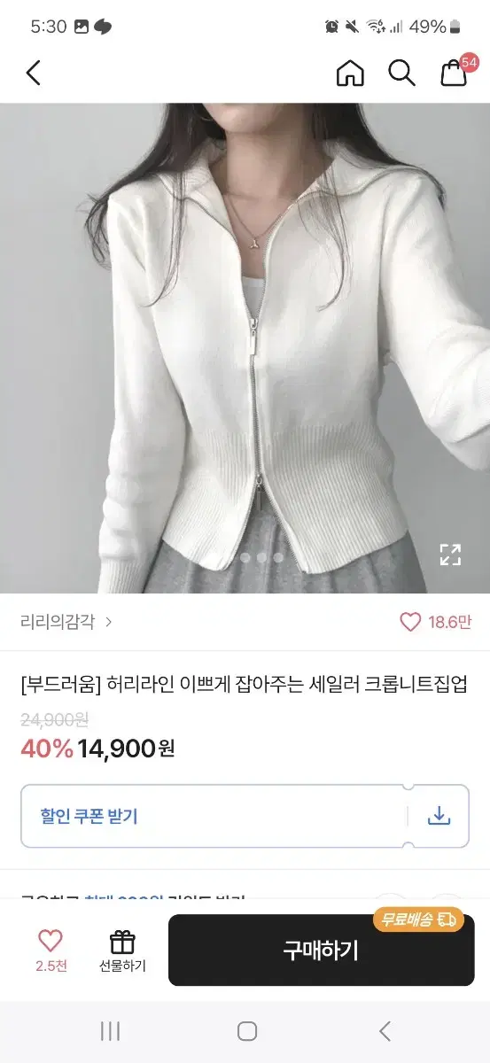 대량교신 에이블리교신 니트집업