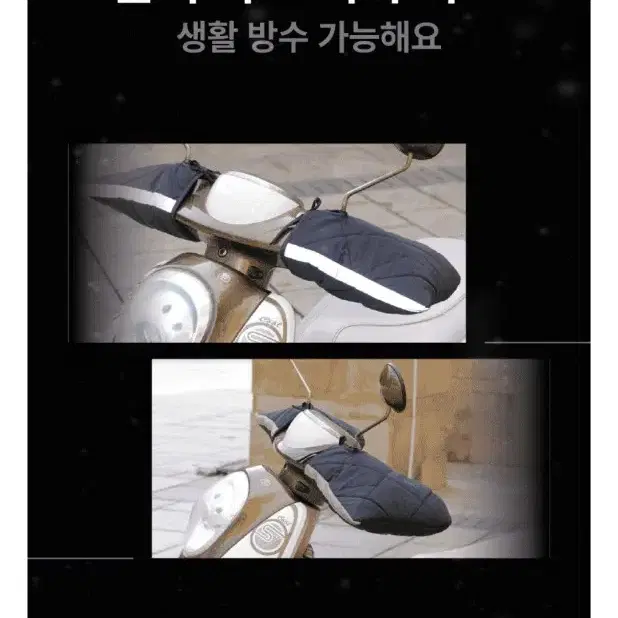 방한 오토바이 장갑 핸들 커버