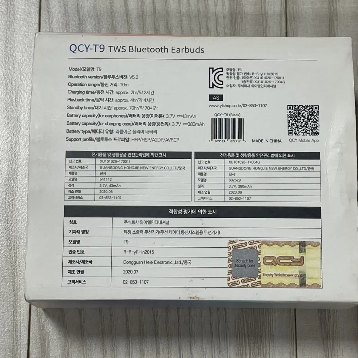 (미사용) QCY 블루투스 무선이어폰 T9