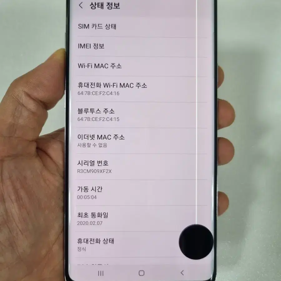 갤럭시S10 5G 실버 512GB 중고폰 SK공기계 최저가 당일발송