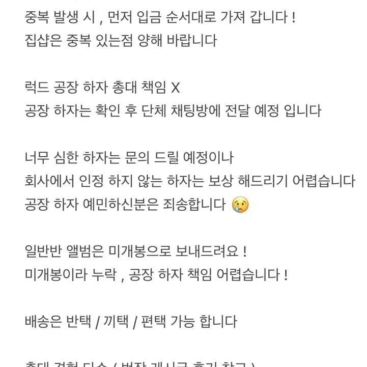 스트레이키즈 스키즈 합 hop 앨범 집샵 럭드 방찬 리노 분철