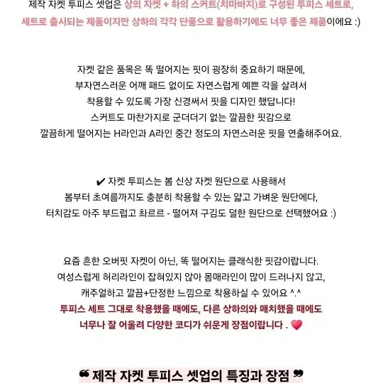 교신 메이윤 제작  자켓 스커트 투피스 (벚꽃 핑크 / 라벤더) 하객룩