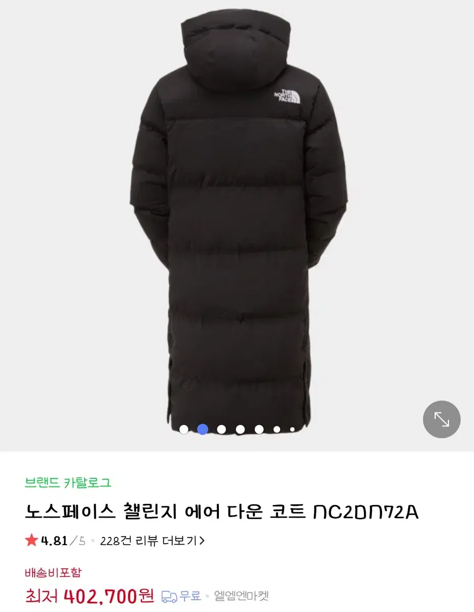 노스페이스 롱패딩 nc2dn72a 95(M size)