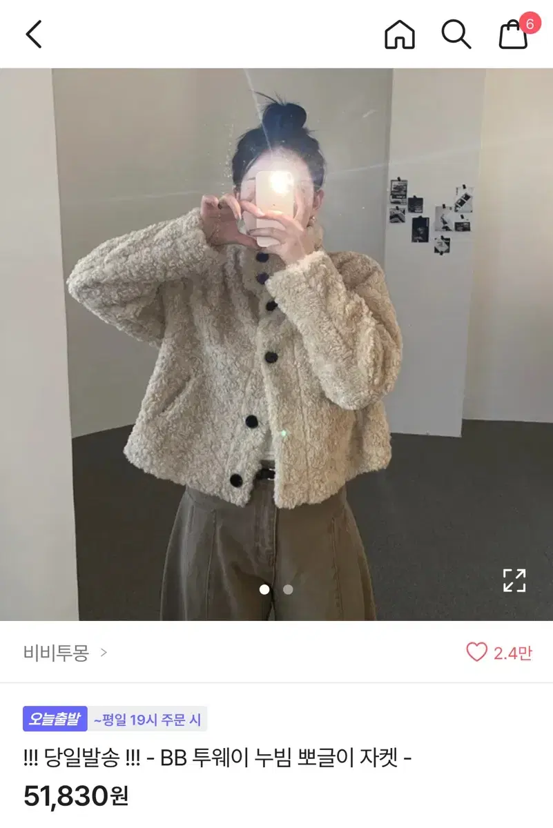 에이블리 하이넥 뽀글이 자켓 아이보리