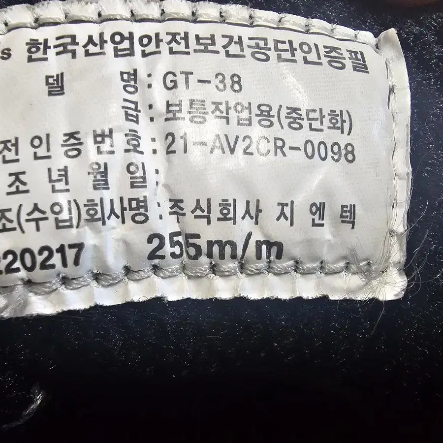 네파 보아 남성 안전,등산화 255