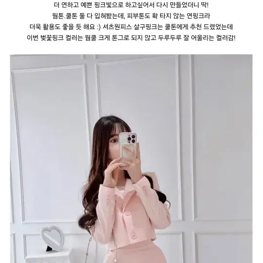 교신 (핑크/라벤더) 메이윤 자켓 스커트 투피스 셋업 (하객룩 돌잔치