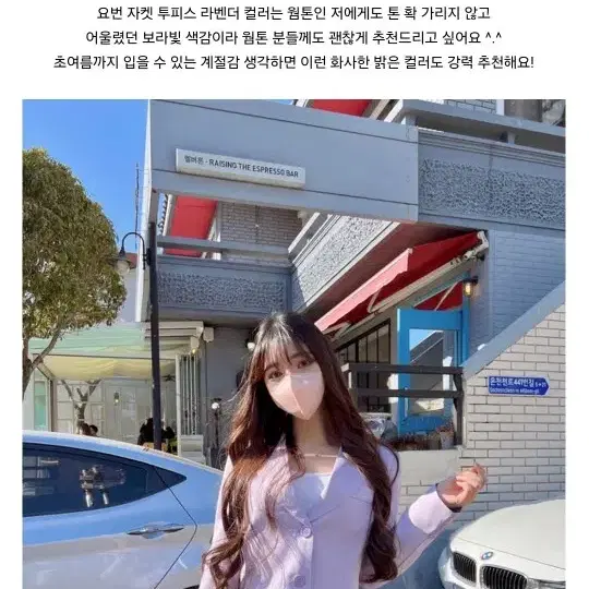 교신 (핑크/라벤더) 메이윤 자켓 스커트 투피스 셋업 (하객룩 돌잔치