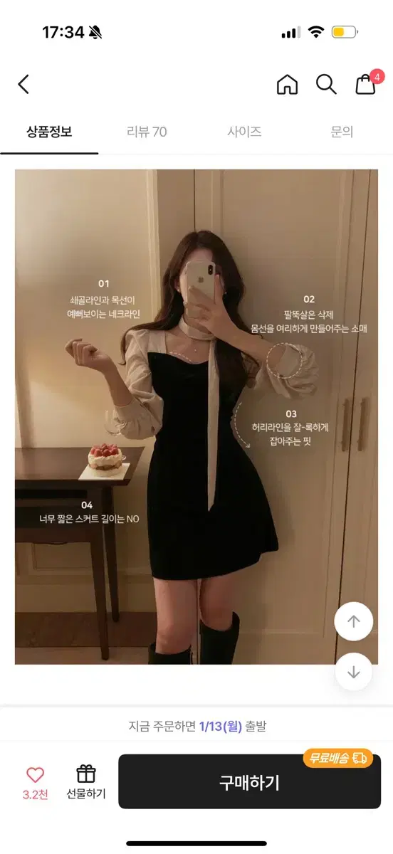 퍼빗 벌스데이 벨벳 쉬폰 발레리나 원피스