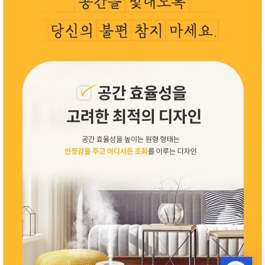 간편세척 초음파식 아로마 가습기