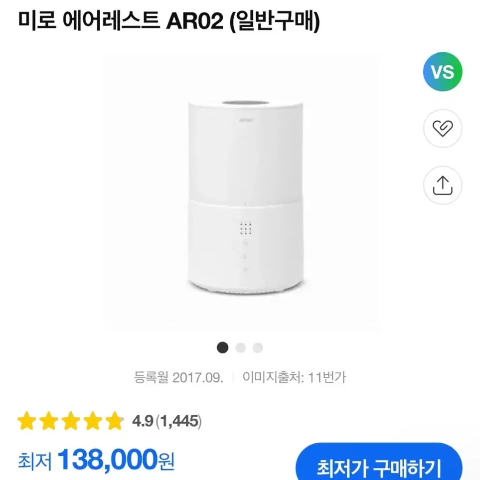 간편세척 초음파식 아로마 가습기