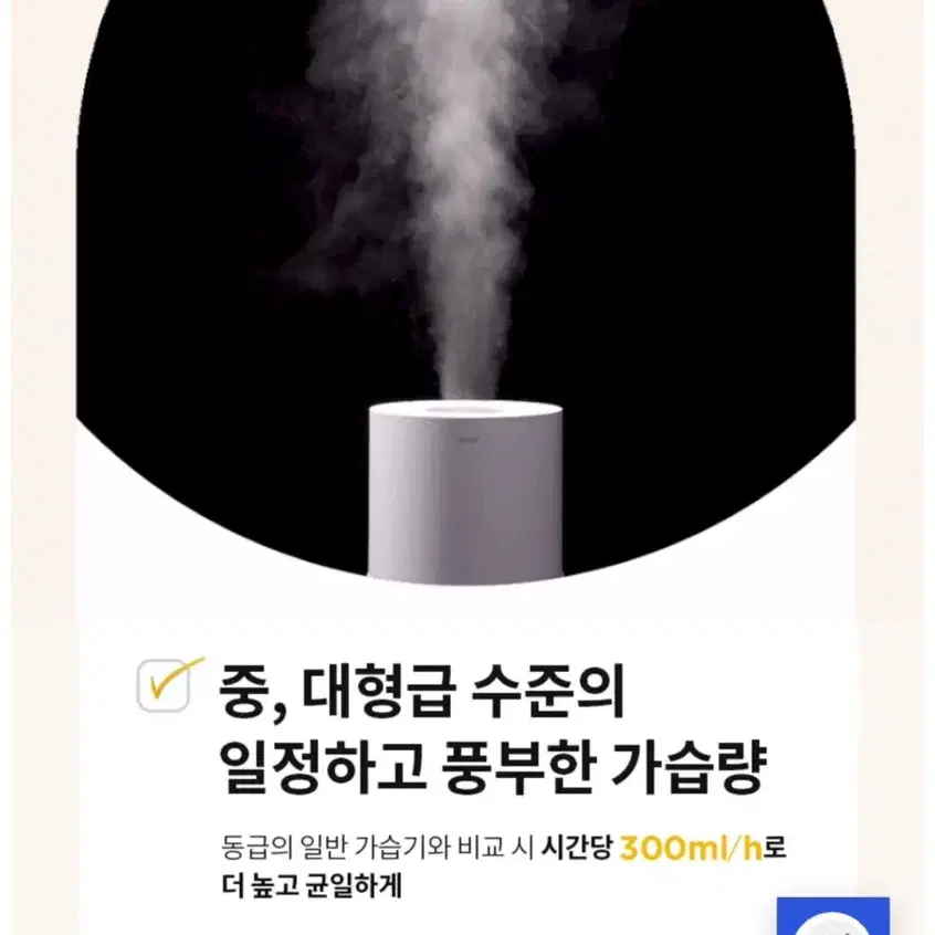 간편세척 초음파식 아로마 가습기