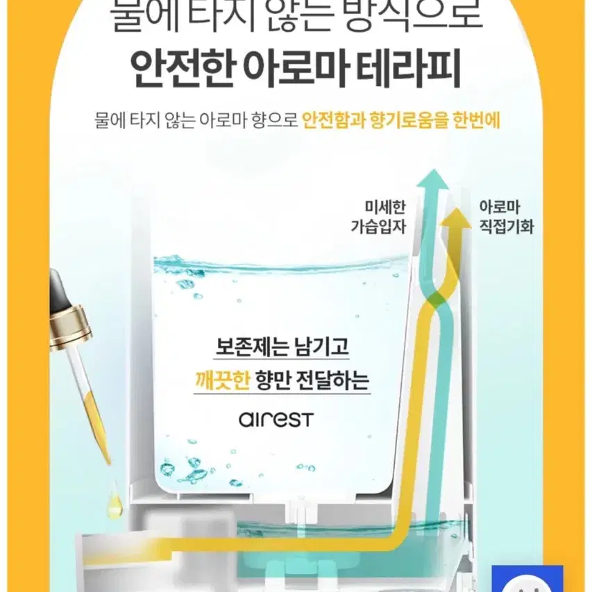 간편세척 초음파식 아로마 가습기