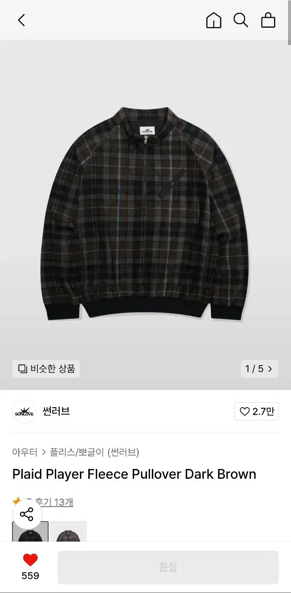 썬러브 plaid 다크브라운 플리스 L