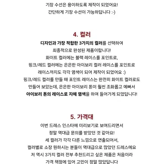 교신 메이윤 벨라 드레스 원피스 (셀프웨딩 돌잔치 하객룩 중세 졸업사진