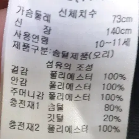 (0480) 헤지스 키즈 덕다운 롱패딩 145 세탁완료