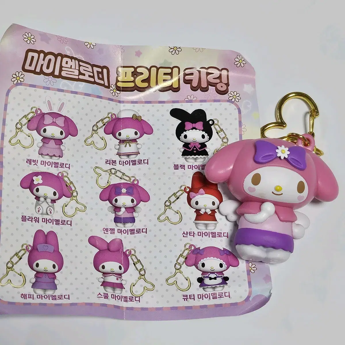 Sanrio My Melody Pretty Keyring (Marmel Keyring, Random Keyring)