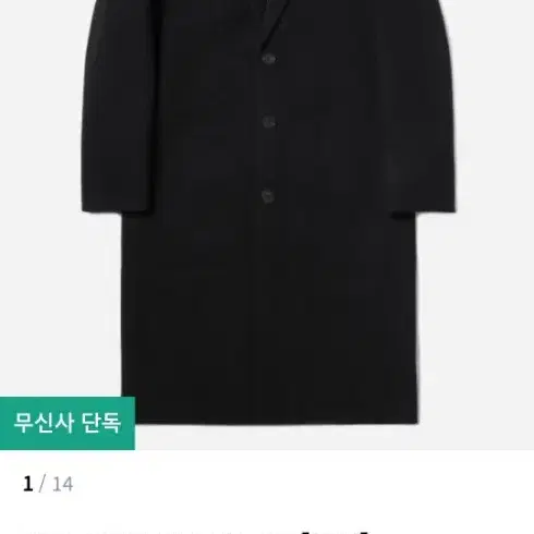 페이퍼리즘 코트팔아요