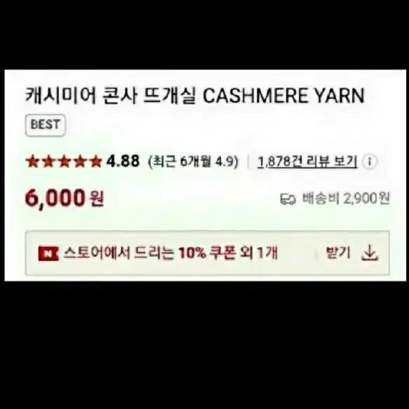 뜨개실 캐시미어실 2콘 일괄 3겹실974g