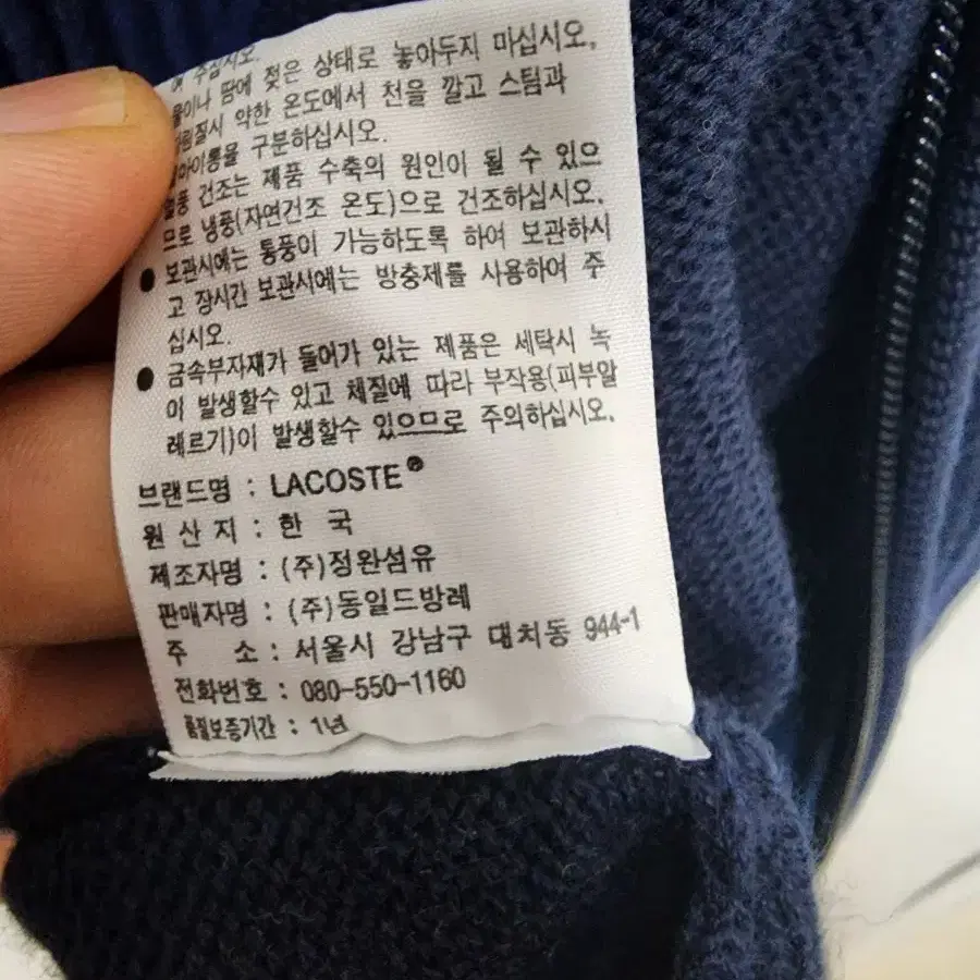 (100)라코스테 남여공용 모100% 집업