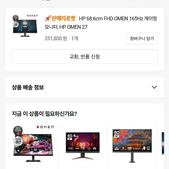 OMEN 27 fhd 165hz