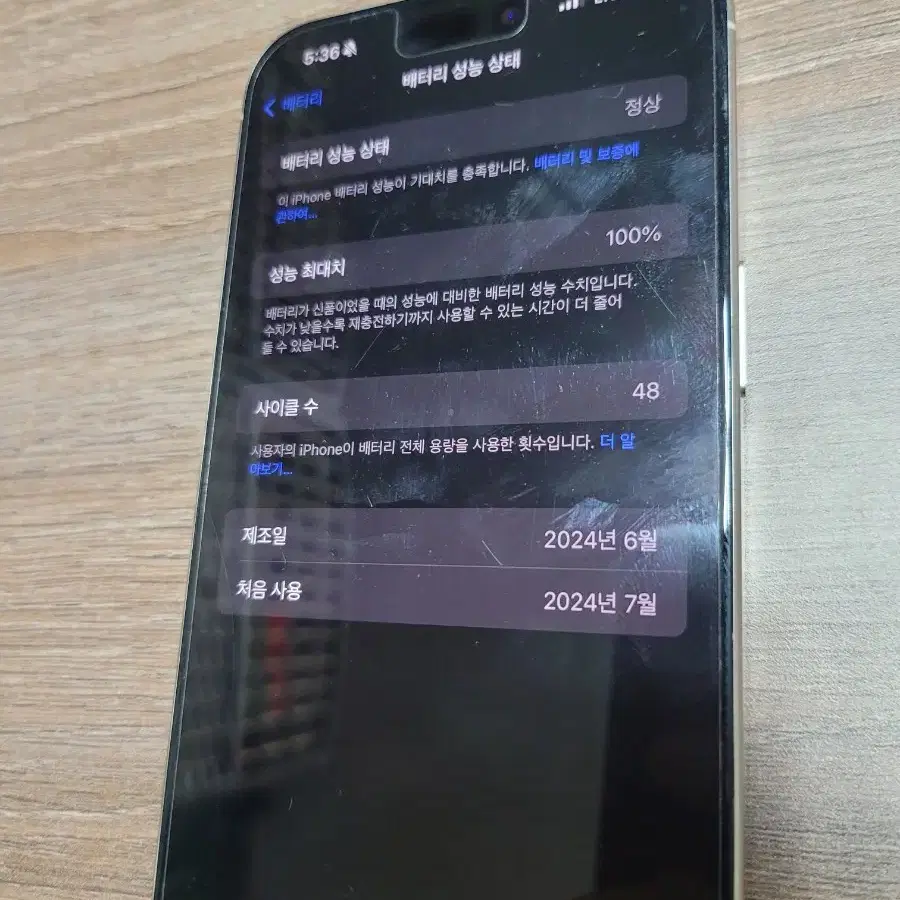 아이폰 15프로맥스 256GB 배터리100