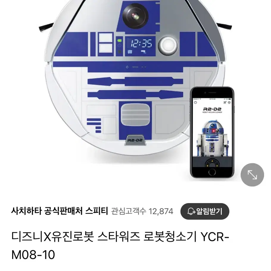 유진 로봇 청소기 스타워즈 R2D2