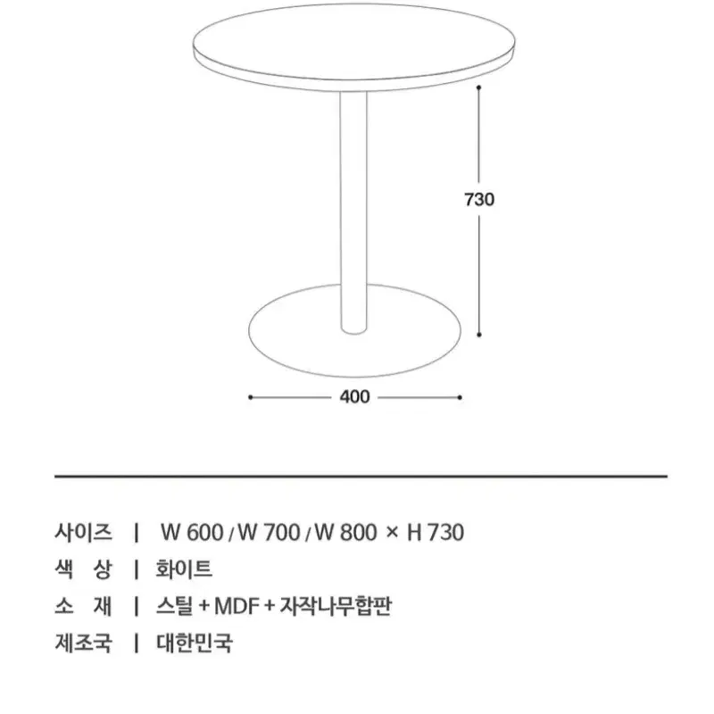 커먼테이블 화이트 원형 HPL 테이블 700 사이즈