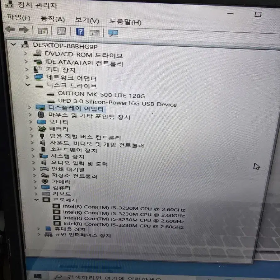 X노트 N560 i5 3230 8램 SSD120