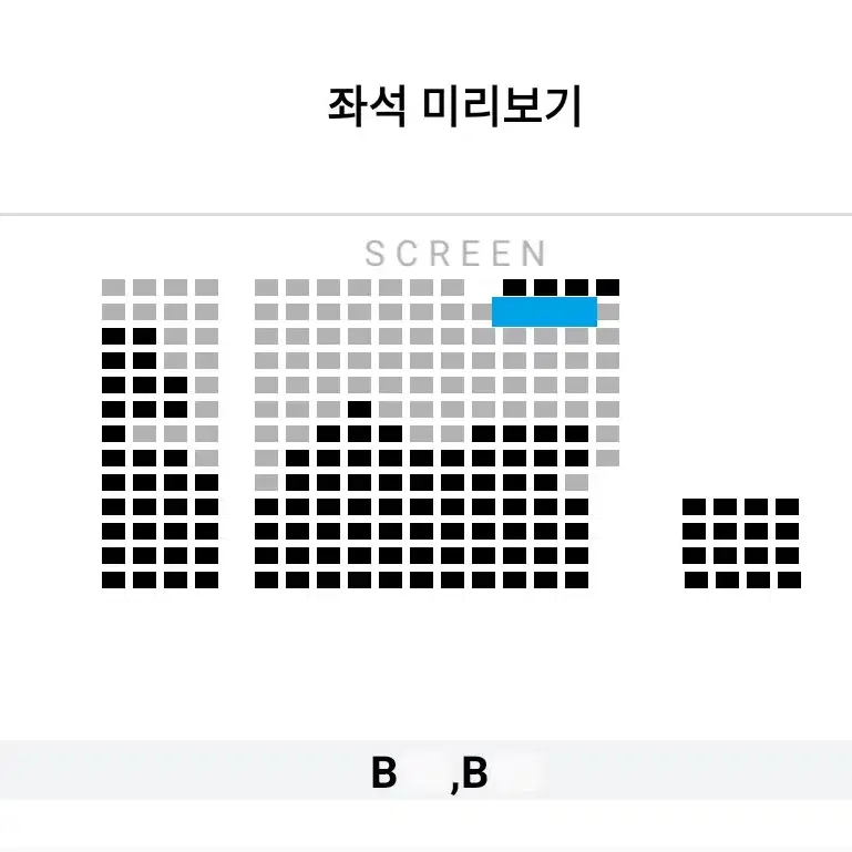 1/29 검은수녀들 무대인사 B열 중블 2연석 (건대 롯시) 종영시